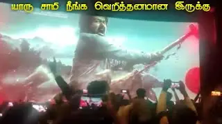 LEO - First look reveled in tamil