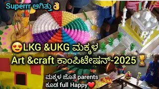 🪅ಚಿಣ್ಣರ Art & Craft fest-2025🏆/Mini Artist Magic Showdown/lkg ukg kids compitation@salmasufiyan9662 