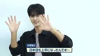 ハギョンさんからの映像メッセージ＜2025 CHA HAK YEON FANMEETING - CHANNEL A!CHAHAKYEON- ＞
