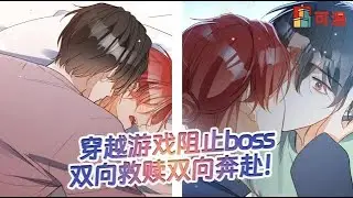 人气漫画💥《我的怪物》双向救赎双向奔赴！一个A的不像下面，一个萌的不像上面…出生入死一起通关！还教他吃饭，教他睡觉，然后还得被他酱酱酿酿！#漫画 #漫画解说 #可漫 #kmkkm