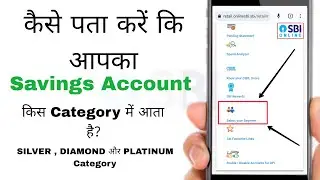 How to Check Customer Category in Sbi Savings Account through Netbanking 2022 | Sbi Netbanking