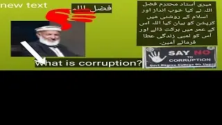 Anti corruption speach in Pashto by Mr. fazl ullah sir