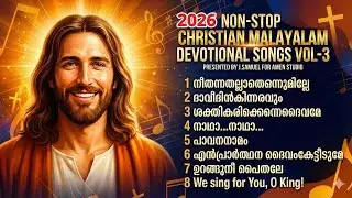 മനസ്സിന് ശാന്തി നൽകുന്ന മനോഹര ഗാനങ്ങൾ | 2026 Non-Stop  Christian Devotional Vol 3 | Amen Studio