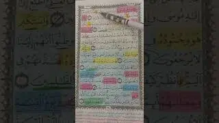 روابط سورة القصص من 36 : 59
