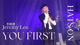 [4K Fancam] Jeremy Lee 李駿傑 - You First | 20240309 王雙駿 HATS ON 音樂會