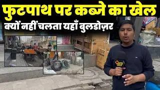 Shopkeepers have encroached upon the footpath in Budh Vihar, Delhi due to the poor work done by t...