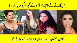atiqa odho biography pakistani drama film actress atiqa odho life story atiqa odho latest updates