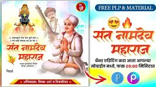 Sant Namdev Maharaj Punyatithi Banner Editing 2023 | PLP FILE | #plp