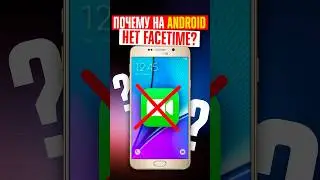 Why is there NO FACETIME on Android smartphones?