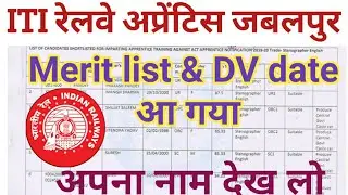 Railway Apprentice WCR Jabalpur Merit list 2020 | WCR apprentice Jabalpur merit list & Cutoff 2020