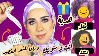 روتين كامل للشعر الجاف(بدون كيميكالز🚫)هيخلصك من الهيشان/الجفاف/تقصف الشعر و تطويله/أفضل منتجات للشعر