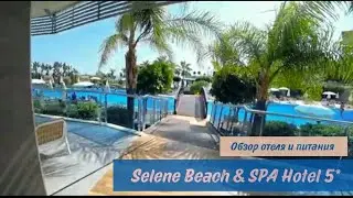 Мы нашли лучший отель. Обзор отеля Selene beach SPA Hotel 5*. Тюрклер, Аланья. Путешествуем Часть 3