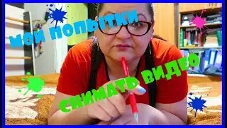 VLOG. Я НЕДО БЛОГЕР. ВОТ ЧТО ПОЛУЧИЛОСЬ /  Vlog. I'm a bad blogger. THAT HAPPENED