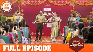 Bhamalu SatyaBhamalu - Full Episode - EP 288 | Game Show | Gemini TV