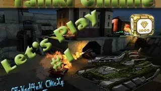 Tanki Online: Let's Play #1 - [Первый и долгожданный ЛП!]