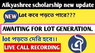 Aikyashree scholarship new update. Aikyashree. Aikyashree scholarship 2022