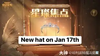 【Kang】Next Accessory Preview January 17th Harry Potter Magic Awakened Kang