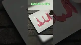 beautiful Allah name #5 #shorts #calligraphy #youtubeshorts #tea #sipsnbites