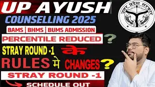 Big change in UP AYUSH 2025 Stray Round I Rules🤔Schedule Out😍Percentile Reduction❓️ BAMSBHMS&BUMS