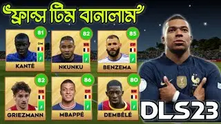 Build Team France 🇲🇫 Dream League Soccer 2023 - DLS23