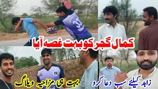 Kamal Gujjar Ko Preshan Nh Karna | بہت مزاحیہ ویلاگ | Tahir Loona Aur Hamid Kay Sth Vlog