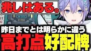 【麻雀】昨日までとは明らかに違う流れに上振れの兆しを感じるレイード【白雪レイド/切り抜き】