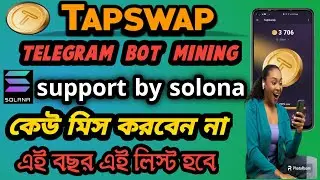 Tapswap Mining Join Full Process|Support By Solona|Same As Notcoin