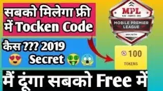 #mplcouponcode #newtockencode #freetockencode Mpl pro new coupon code today
