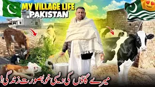 My Village Life ~ Pakistan 🇵🇰 😍 Mere Village Ki Desi Khoobsurat Zindagi | Family Vlog