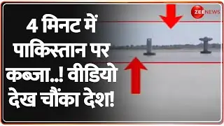 India Pakistan Tension: 4 मिनट में पाकिस्तान पर कब्जा! वीडियो देख चौंका देश! |Pahalgam Attack Update