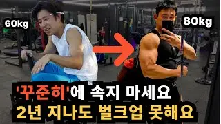무조건 벌크업 됩니다. 몸무게 70kg 전에는 이 3가지만 하세요