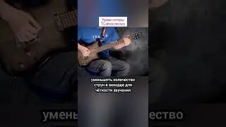 Преимущества ДРОП строя (Drop D) #ivandeus #гитара