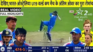 IND U19 vs AUS U19 World Cup FULL Highlights,India vs Australia World Cup HIGHLIGHTS