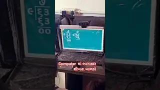 Computer education 📸📷#school #schooltime #computerknowledge #mathstricks #educationalvideo