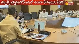 TDP violates election code | MLC poll notification issued in Andhra Pradesh