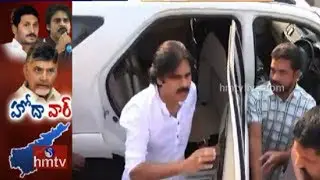 Pawan Kalyan JFC Meeting in Daspalla Hotel On AP Funding | hmtv