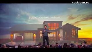 Илон Маск (Elon Musk) - Презентация Tesla Powerwall и Солнечной крыши SolarCity