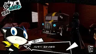 ペルソナ5RRTAを学ぶ会 ネタバレあり 🄫ATLUS. 🄫SEGA