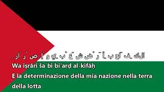 Inno nazionale della Palestina - فدائي‎ Fida'i (Guerriero)