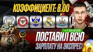 Манчестер Сити Брентфорд прогноз Талавера Реал Мадрид прогноз Ньюкасл Фулхэм прогноз ЭКСПРЕСС