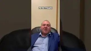 Сколько длится временная прописка? #временная #прописка #регистрация