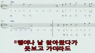 먼훗날♡김미성F#mA하모니카 숫자악보 MR