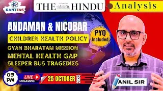 Hindu Editorial News Analysis | PT- 21 MCQ Daily + Daily Answer Writing Practice + PYQs | 25 October