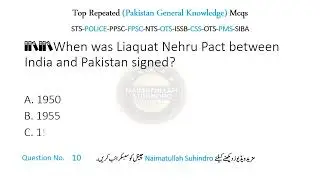 Pakistan General Knowledge || General Knowledge MCQs About Pakistan