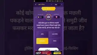 KBC DAILY Offline Quiz Answer 26 November ।।KBC #shorts