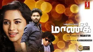 Maanik  | Tamil Full Movie| MaKaPa Anand | Suza Kumar |Yogi Babu | Dharan Kumar | Martyn