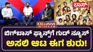 ಬಿಗ್&zwnj;ಬಾಸ್&zwnj;ಗೆ ಭೂಮಿ ದೋಷ ಇದ್ಯಾ? | Gold Suresh | Bigg Boss Kannada Closed | Sudeep | Boss Tv