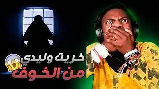 I Scared My Kid to Death 💀 | Aunt Fatima