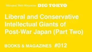 Liberal and Conservative Intellectual Giants of Post-War Japan (Pt 2)