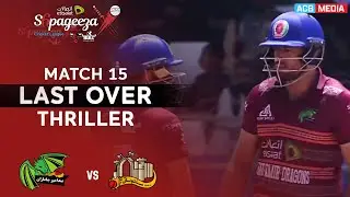 Last Over Thriller..... | Band-e Amir Dragons vs Bost Defenders | Match 15 | SCLX | ACB | 3Z1A